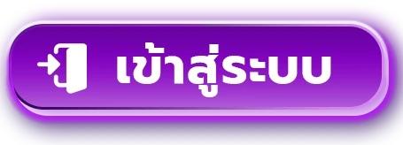 LGM444 เข้าสู่ระบบ หน้าล็อกอิน lgm444.online